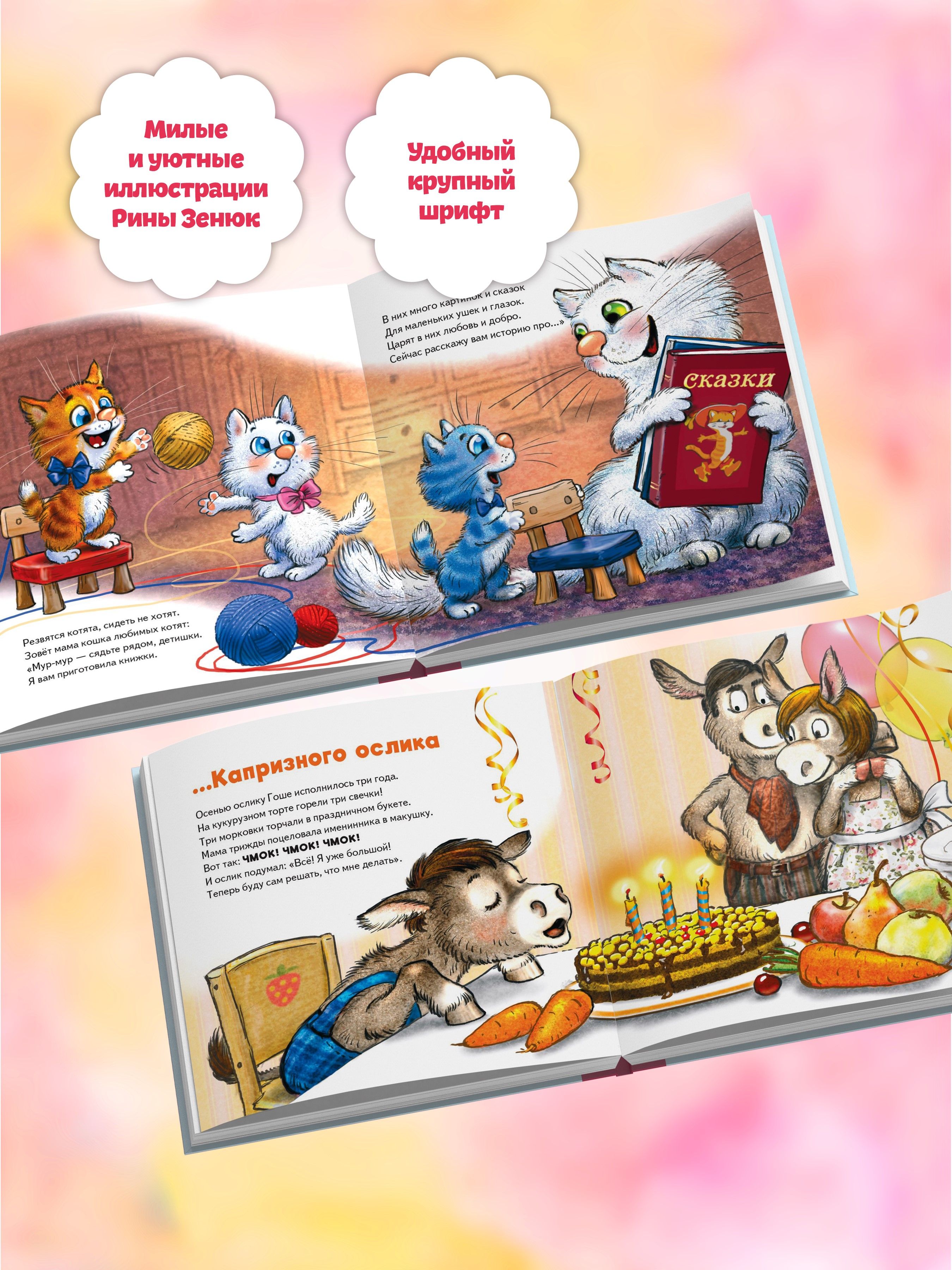Не хочу! Не буду! Сказка для капризуль | I Don't Want! I Won't! A Story for a Picky Child - Ozon image 3