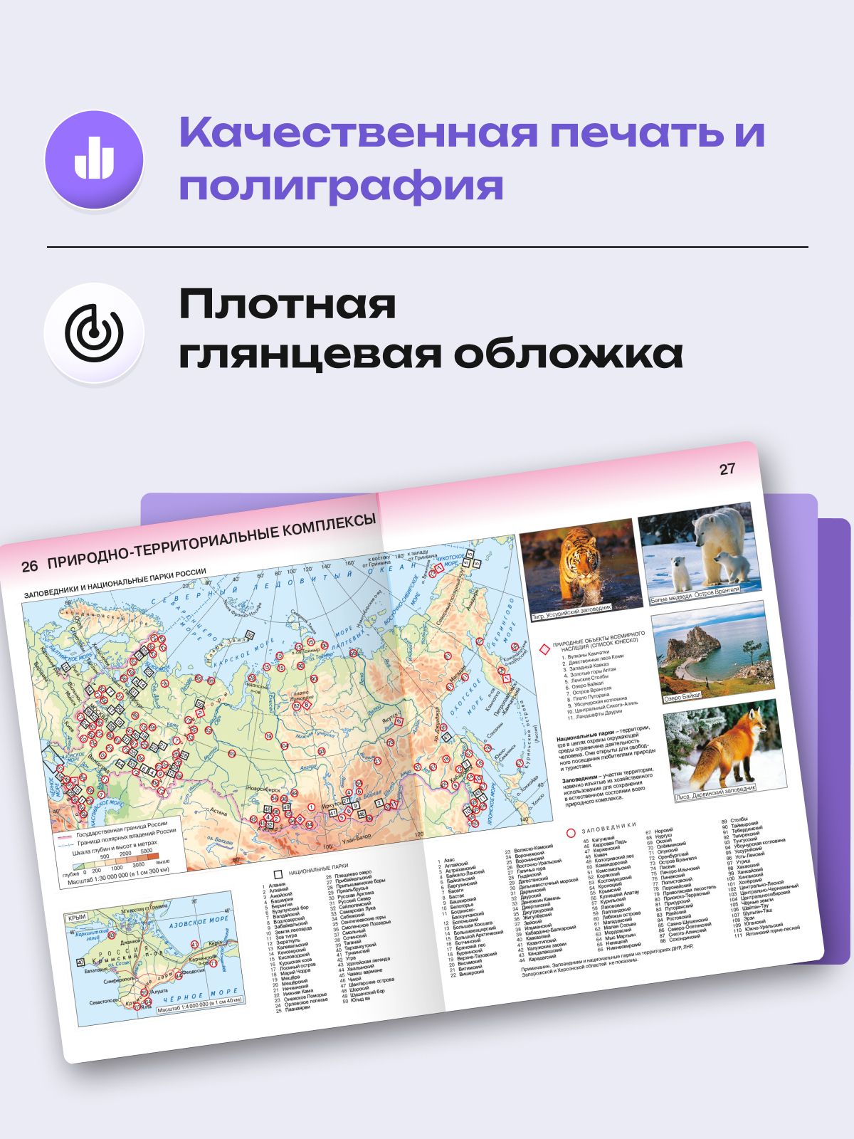 География 5-6 класс. Комплект атласов с контурными картами 2026 - 2027 года с новыми регионами РФ. ФГОС | Geography Atlas, Grade 6 - Ozon image 4