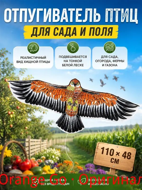 Отпугивательдинамический