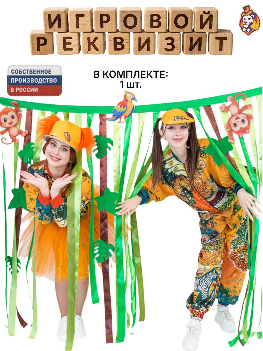 Игровой реквизит Тропическое Лимбо Флажки