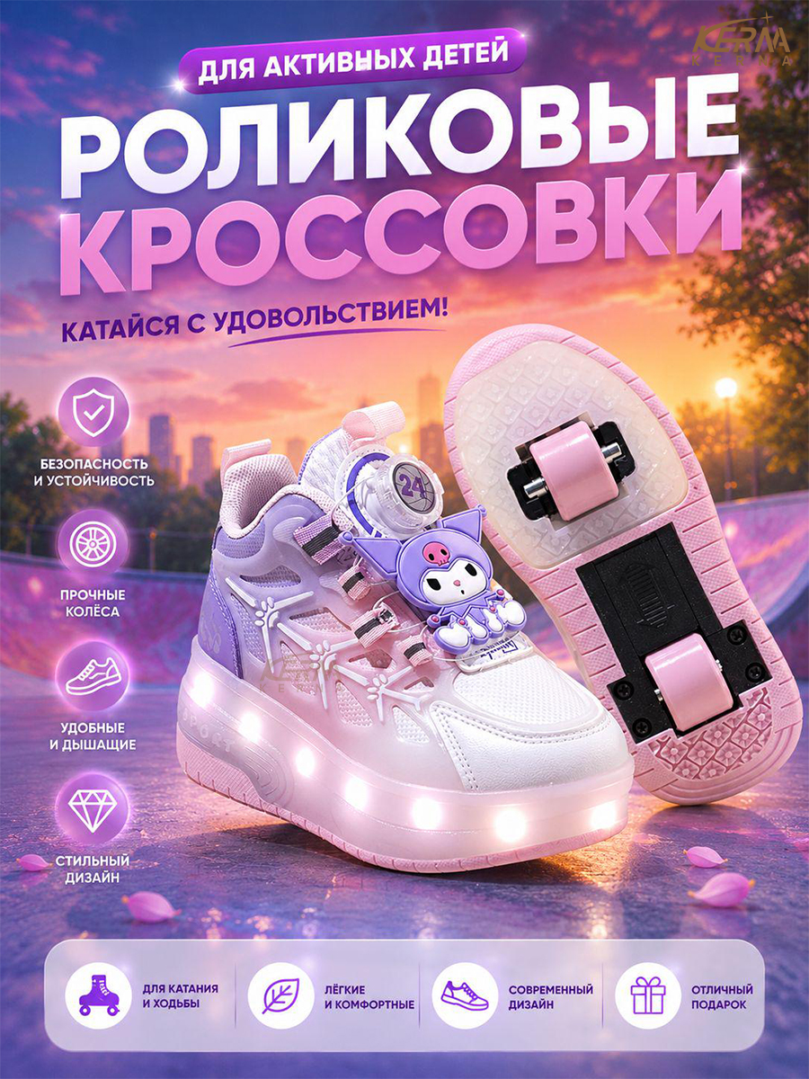 Кроссовки Девочки, Мальчики KERNA Синтетическая кожа, размер 32 На