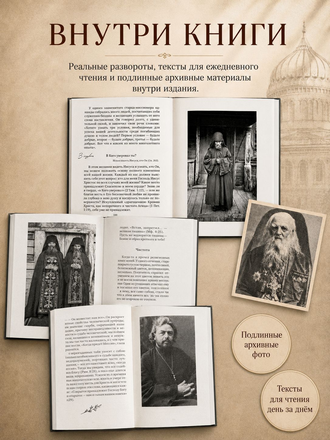 Каждый день как подарок Божий (Восьмой день) | Every Day as a Gift from God (The Eighth Day) - Ozon image 4
