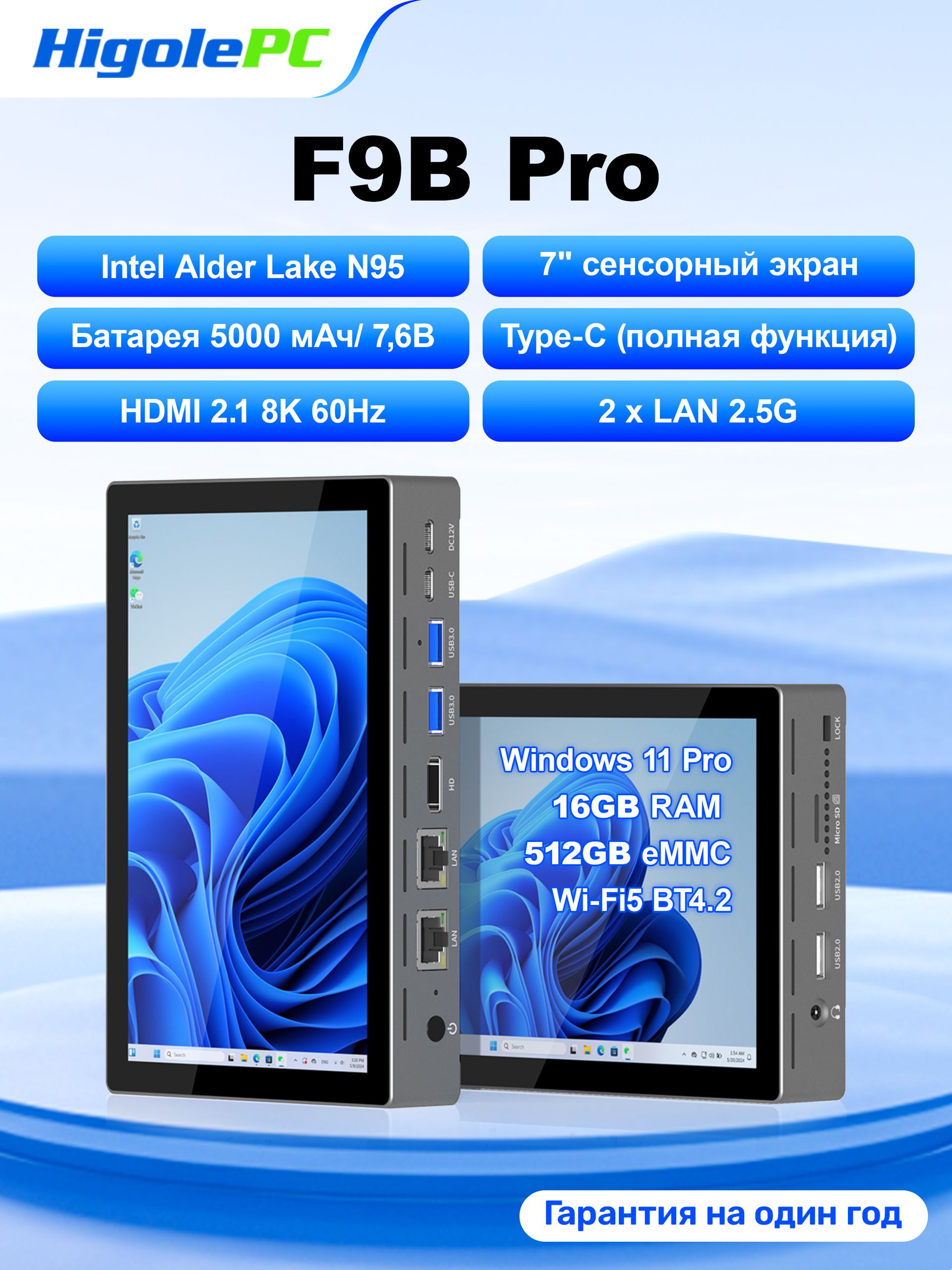 Higole Мини-ПК F9B Pro (Intel Alder Lake N95, RAM 16 ГБ, HDD 512