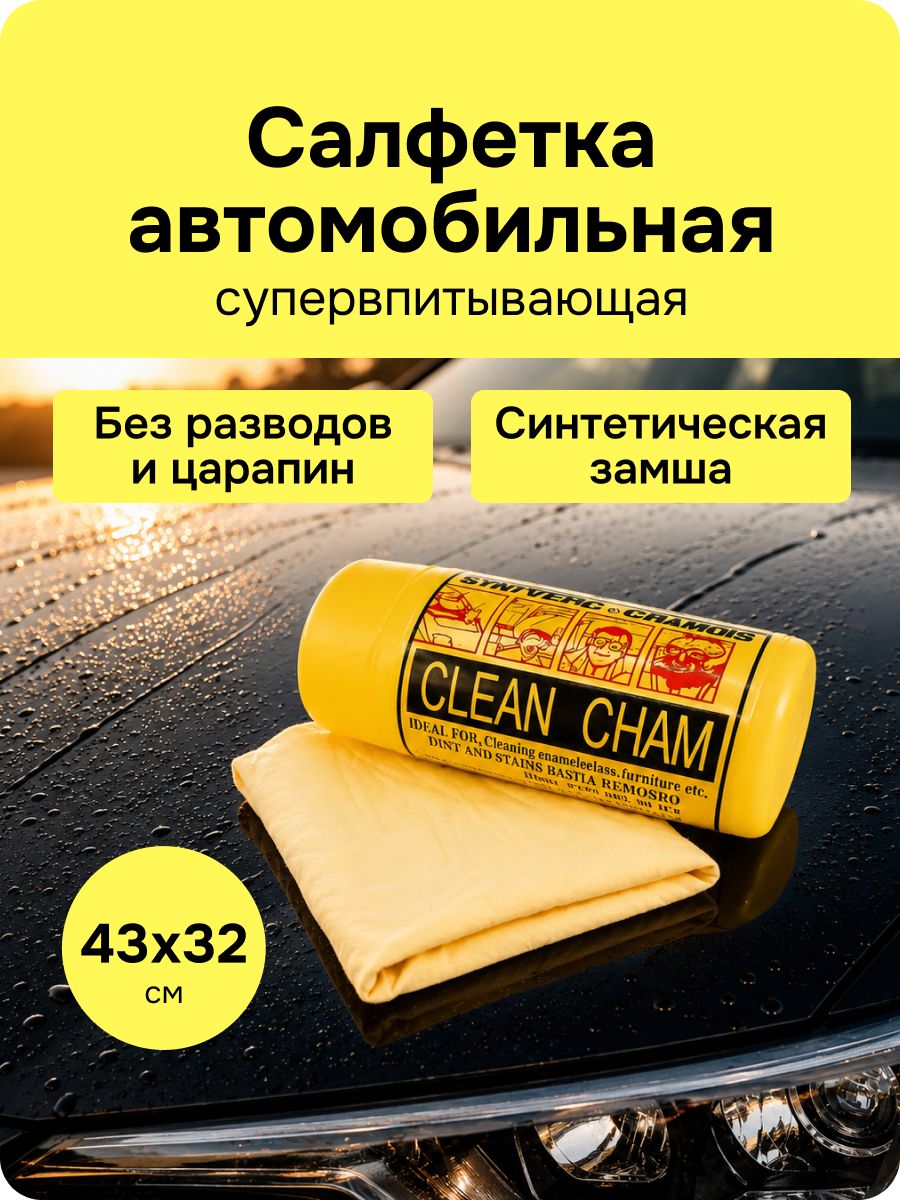 擦车布, 1 个
