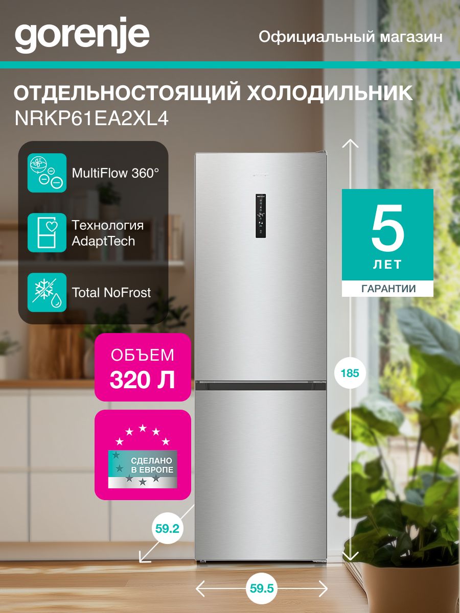 Холодильник двухкамерный отдельностоящий Gorenje NRKP61EA2XL4, 302