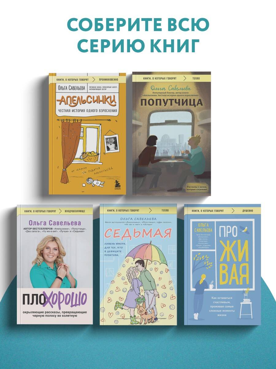 Шпаргалка. Рассказы, которые помогут решить жизненные задачки | The Cheat Sheet for Life's Riddles - Ozon image 6