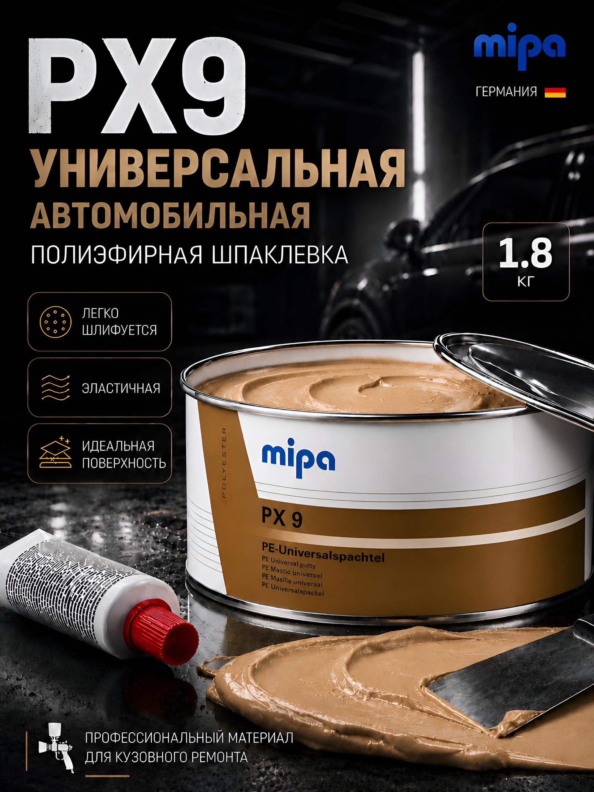 Mipa 汽车原子灰, 1000 毫升, 2 个, 米色