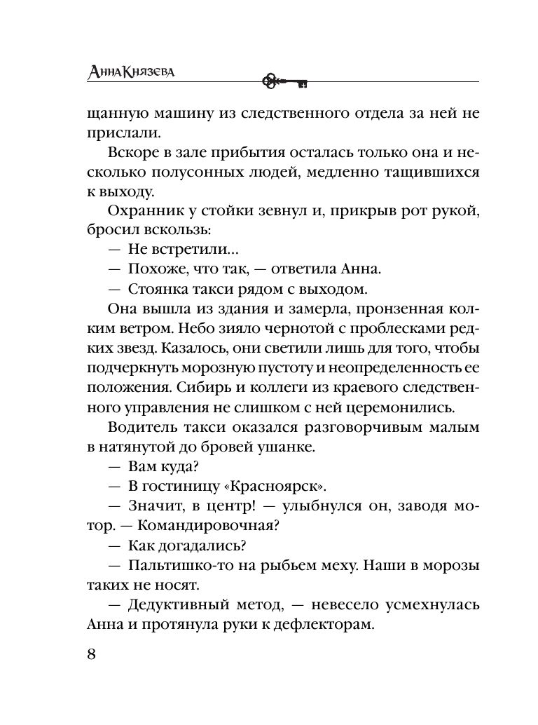 Белый асфальт | White Asphalt - Ozon image 6