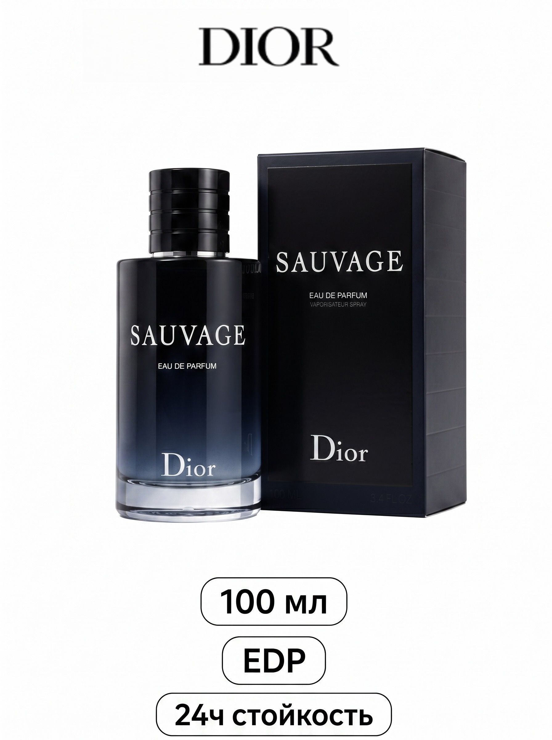 Dior мужской 100 мл купить на OZON по низкой цене