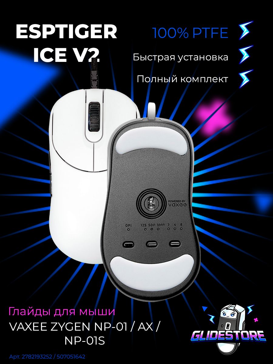 Vaxee Zygen NP-01S купить на OZON по низкой цене