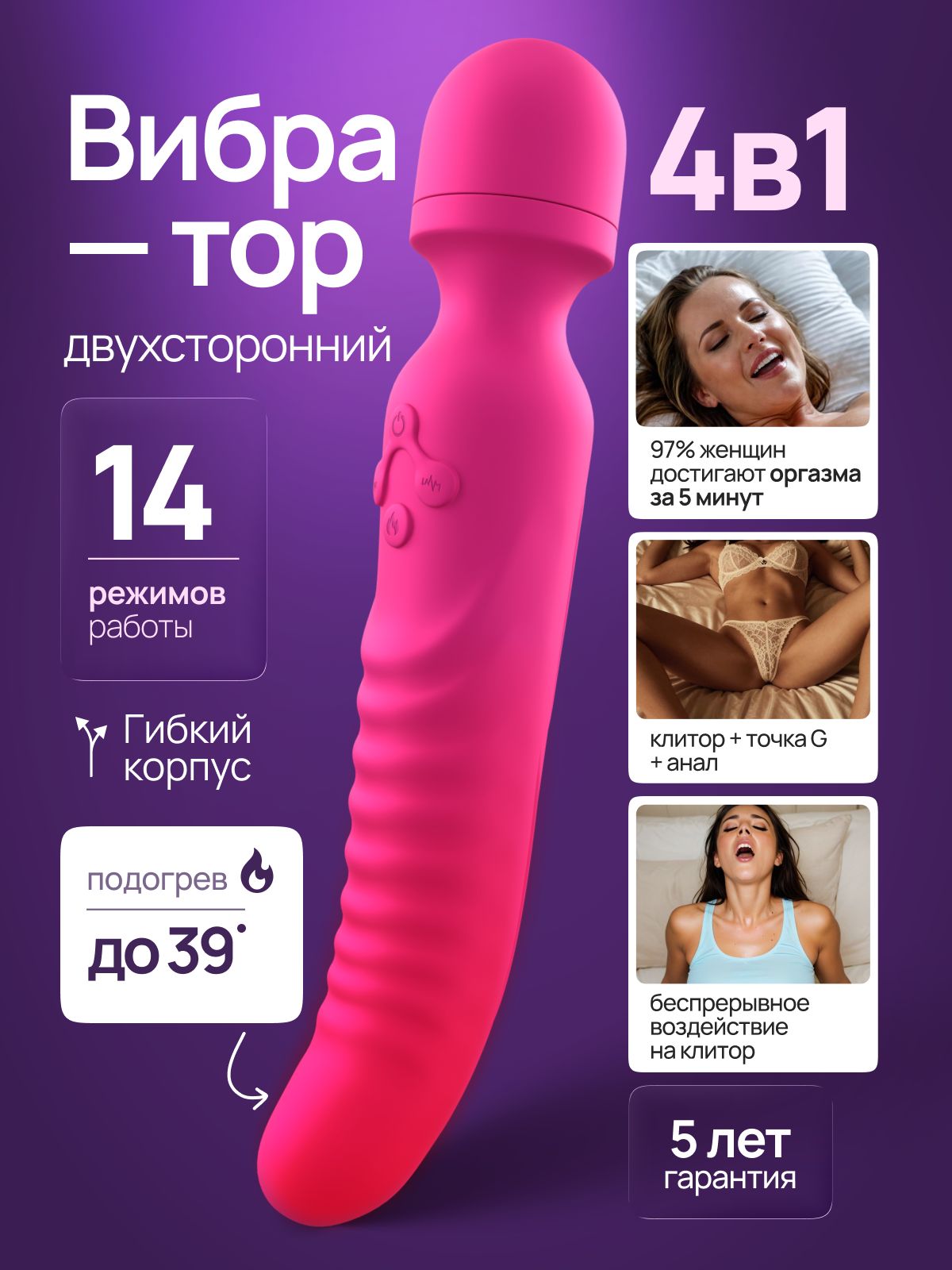Вибратормикрофондляженщиндляклитораивагинальный