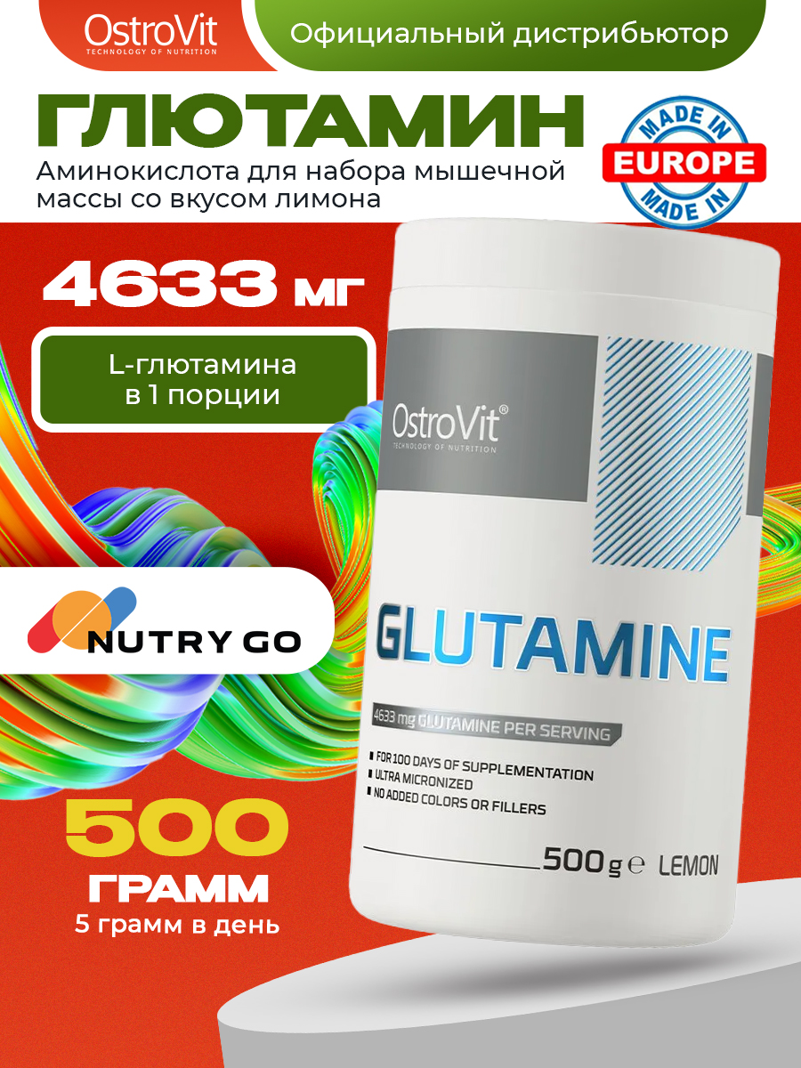 Ostrovit, Glutamine 500 g, Лимон