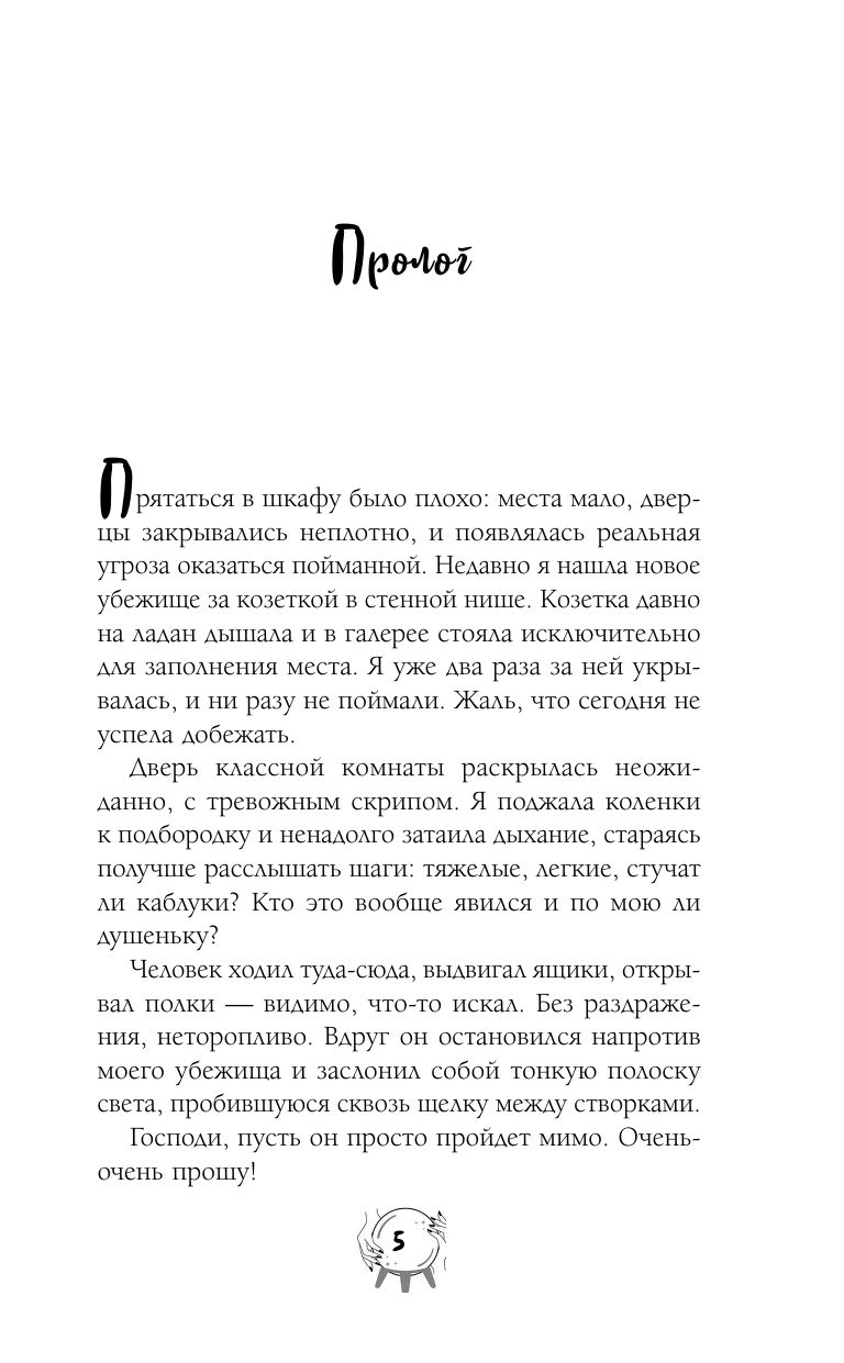 Лучшие враги | Arch-Enemies - Ozon image 4