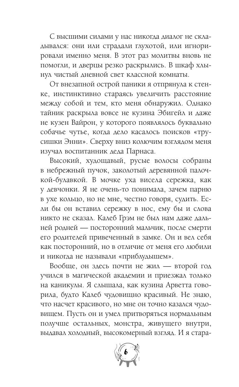 Лучшие враги | Arch-Enemies - Ozon image 5