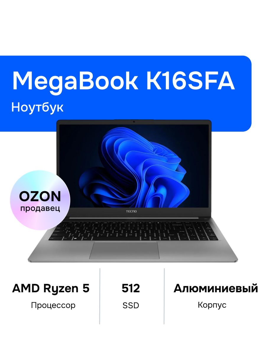 Tecno MegaBook K16SFA Ноутбук 16", AMD Ryzen 5 7535HS, RAM 8 ГБ, SSD 512 ГБ, AMD Radeon Graphics, Windows Home, (71005000518), серый, Русская раскладка