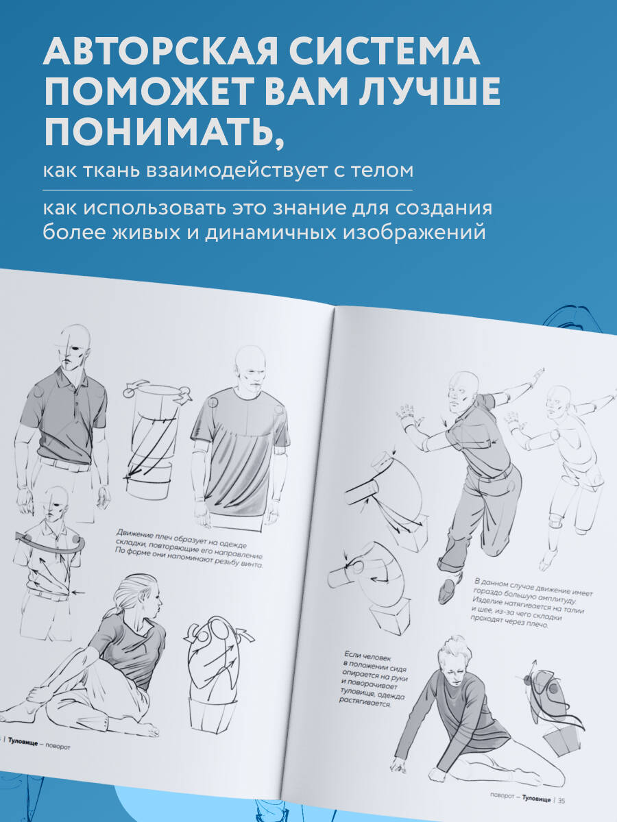 МОРФО. Одежда | MORPHO: Clothing - Ozon image 1