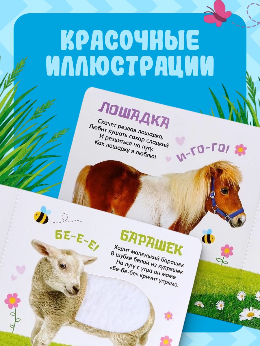 Тактильная книга для малышей, "Милые зверята", Буква-Ленд, книжки для малышей | Bukva-Lend Cardboard Book for Toddlers: Animals - Ozon image 3