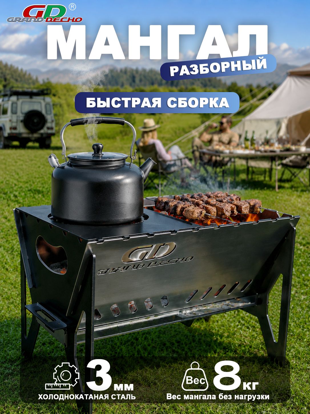 Мангалразборный,42смх28смх27см