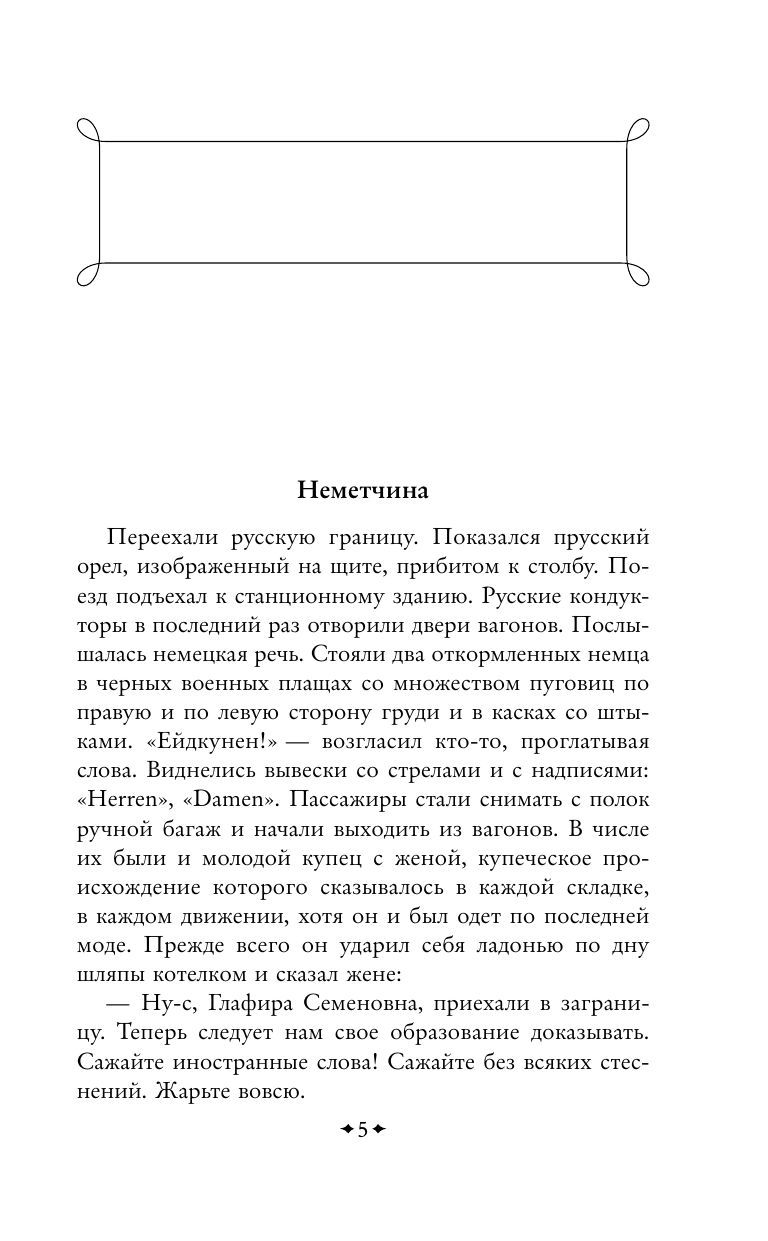 Наши за границей | Our Folks Abroad - Ozon image 6