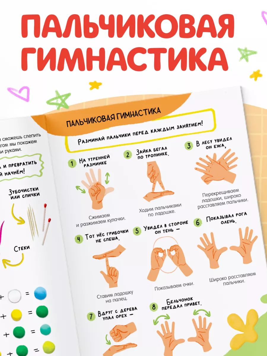 Лепка из пластилина, "Весёлые зверята", 15 фигурок, Буква-Ленд | Russian-Language Book - Ozon image 3