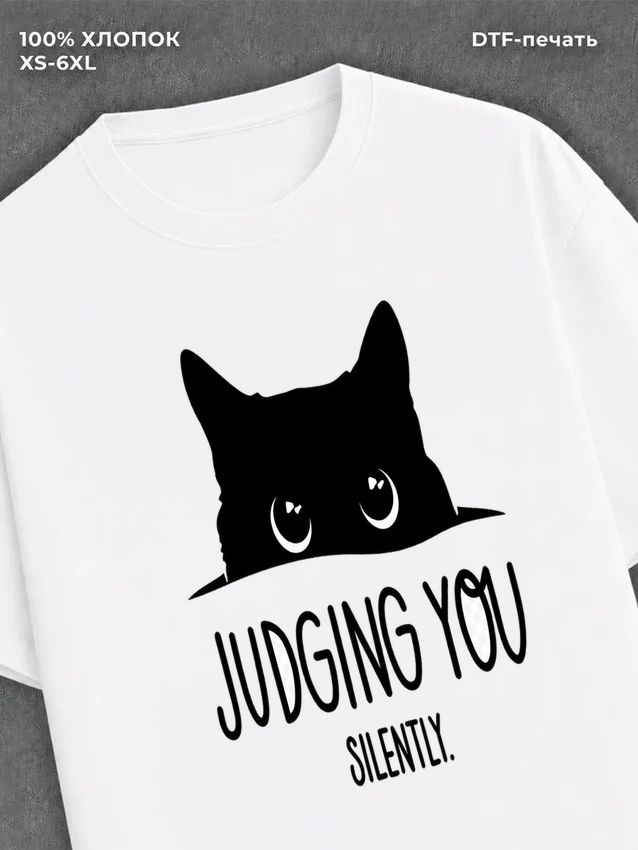 Футболка Judging you