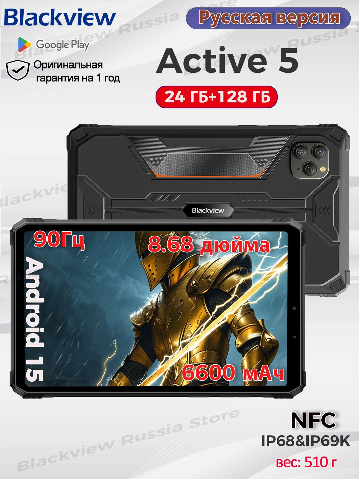 Blackview Планшет Active 5 8,68''-Компактный IPS-экран+ 90 Гц, 24 ГБ (6+12) 128 ГБ,6600 мАч, андроид15,1080P;Panda MN228 Армированное стекло, 8.68" 6 ГБ/128 ГБ, черно-серый