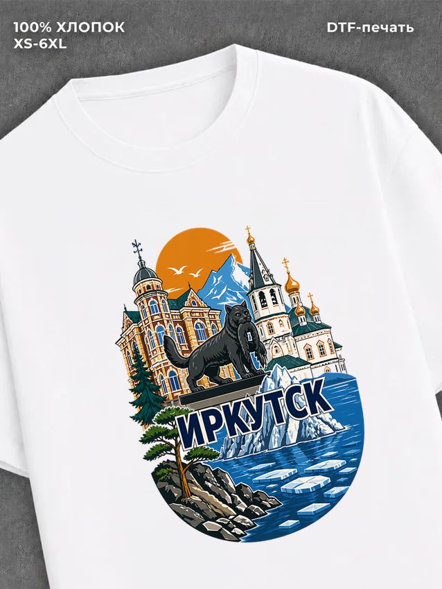 Футболка Иркутск