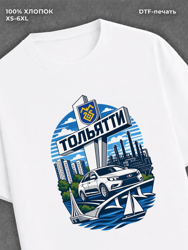 Футболка Тольятти