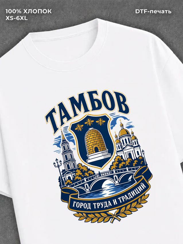 Футболка Тамбов