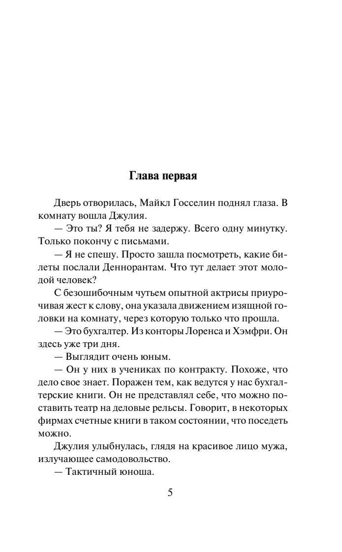 Театр | Theatre - Ozon image 6