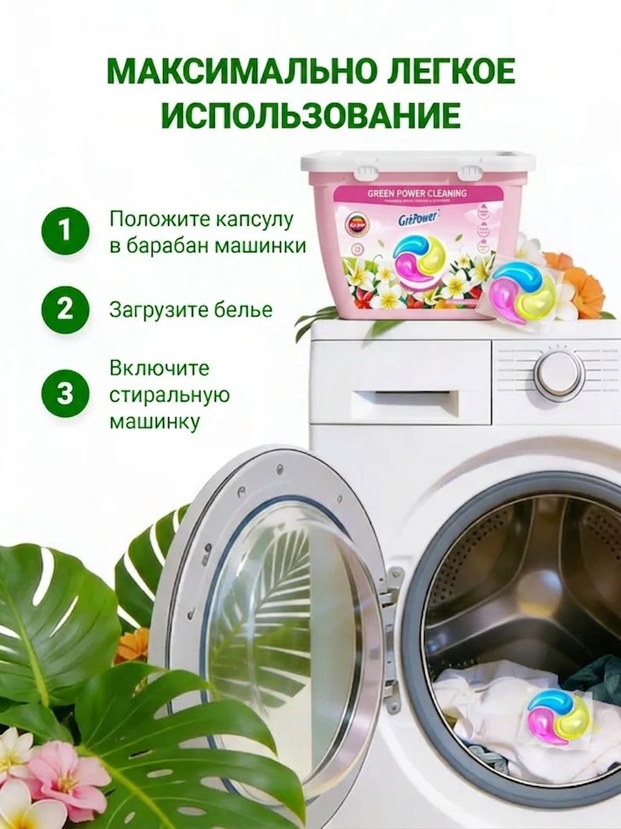 Капсулы для стирки 3 в 1, трёхкамерные, 4 г, 100 шт в розовой коробке, концентрат, стойкий аромат — фото 8