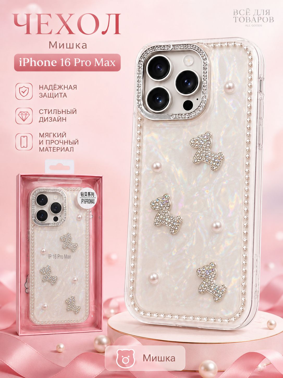 智能手机壳 用于 Apple iPhone 16 Pro Max, 硅胶, 白色
