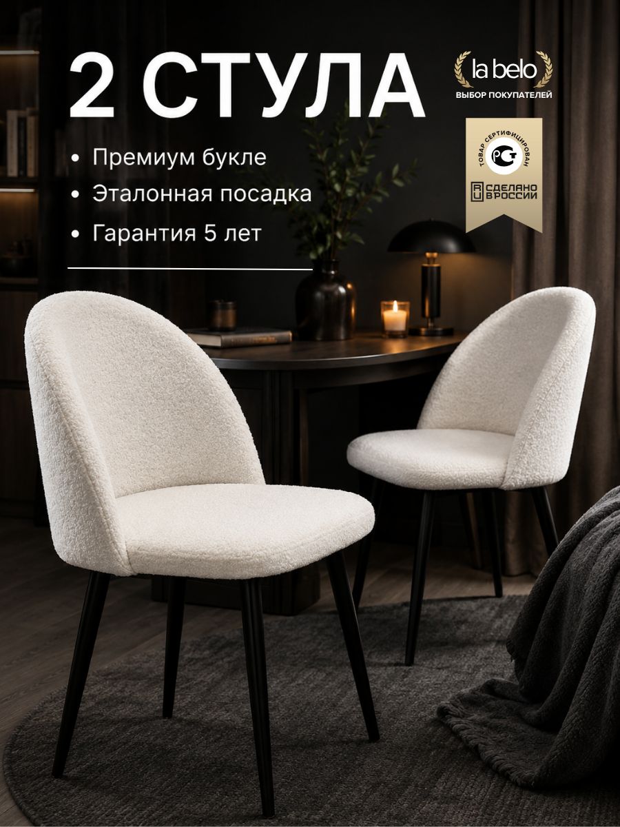 Стул для туалетного столика мягкий для комнаты и кухни, 2шт