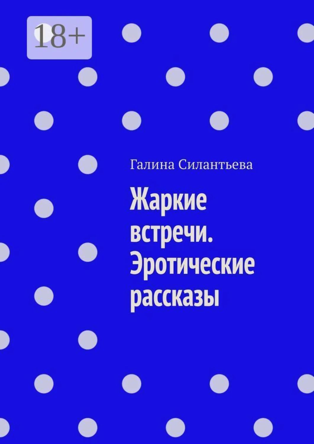 Эротика Рассказы Санаторий Эротика Рассказы Санаторий