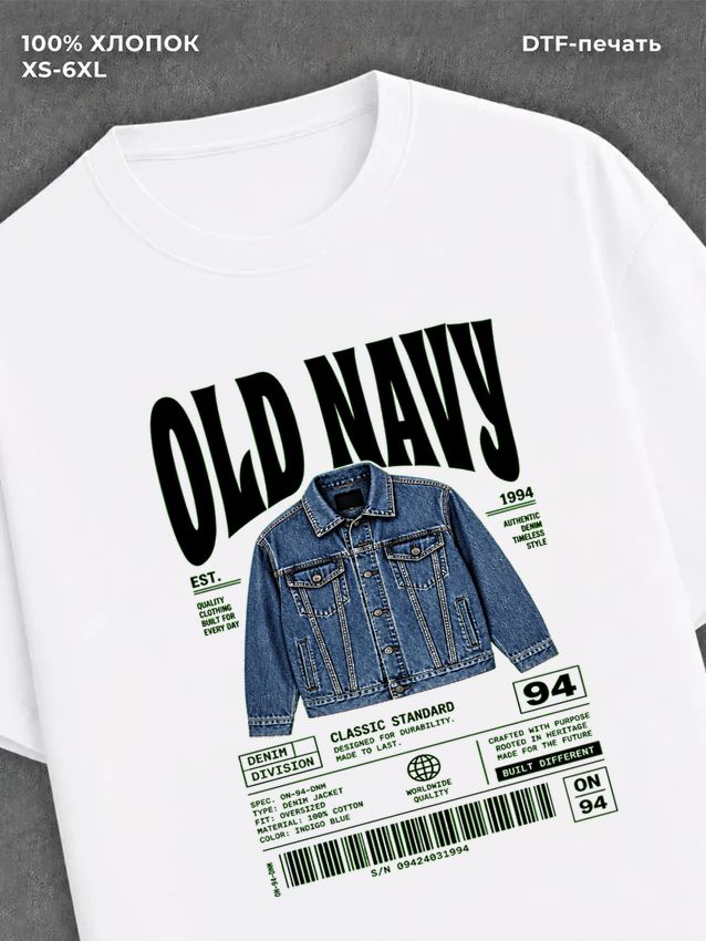 Футболка old havy