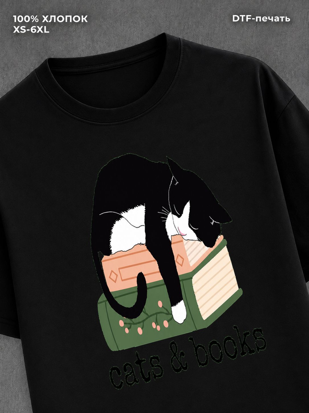 Футболка Коты и книги