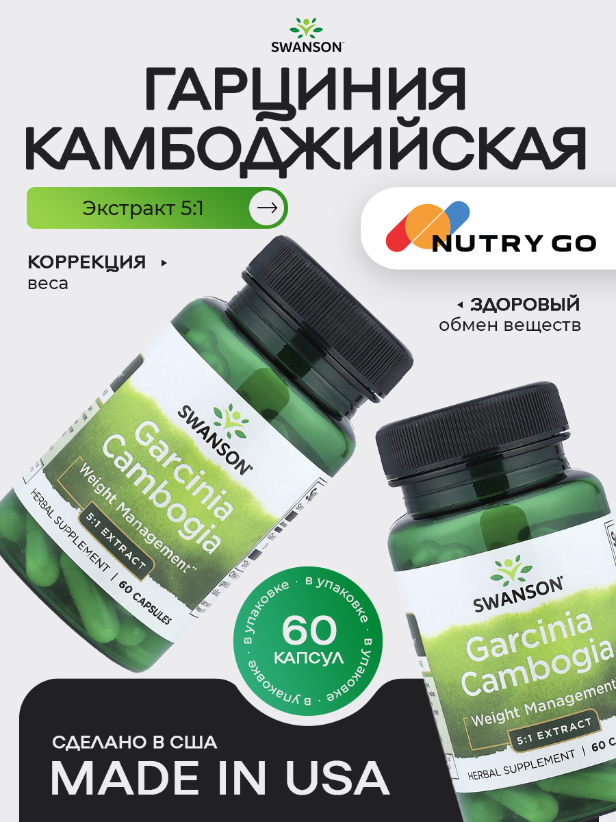 Swanson, Garcinia Cambogia 5:1 Extract 80 mg 60 Caps