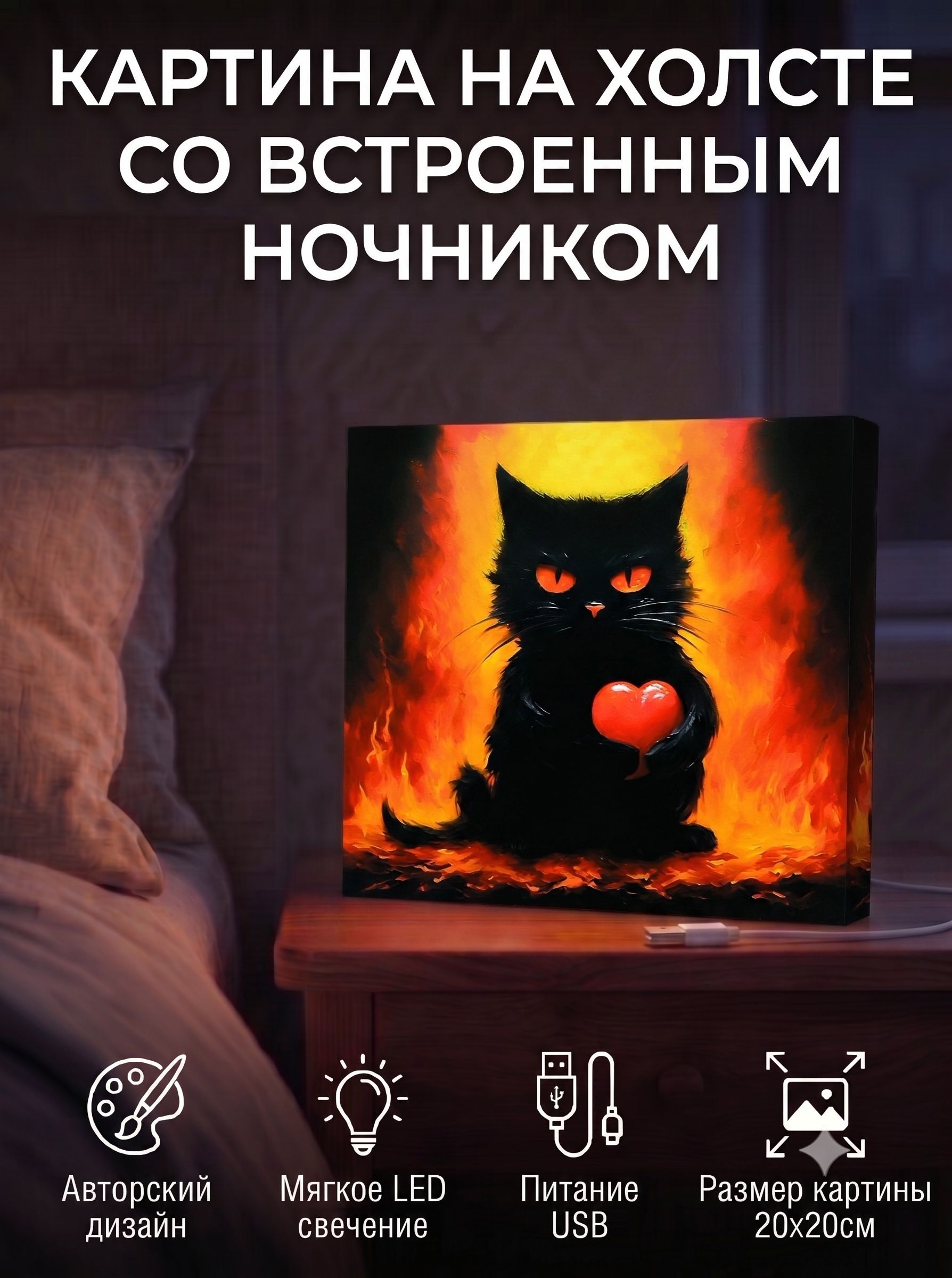 Котик с сердечком
