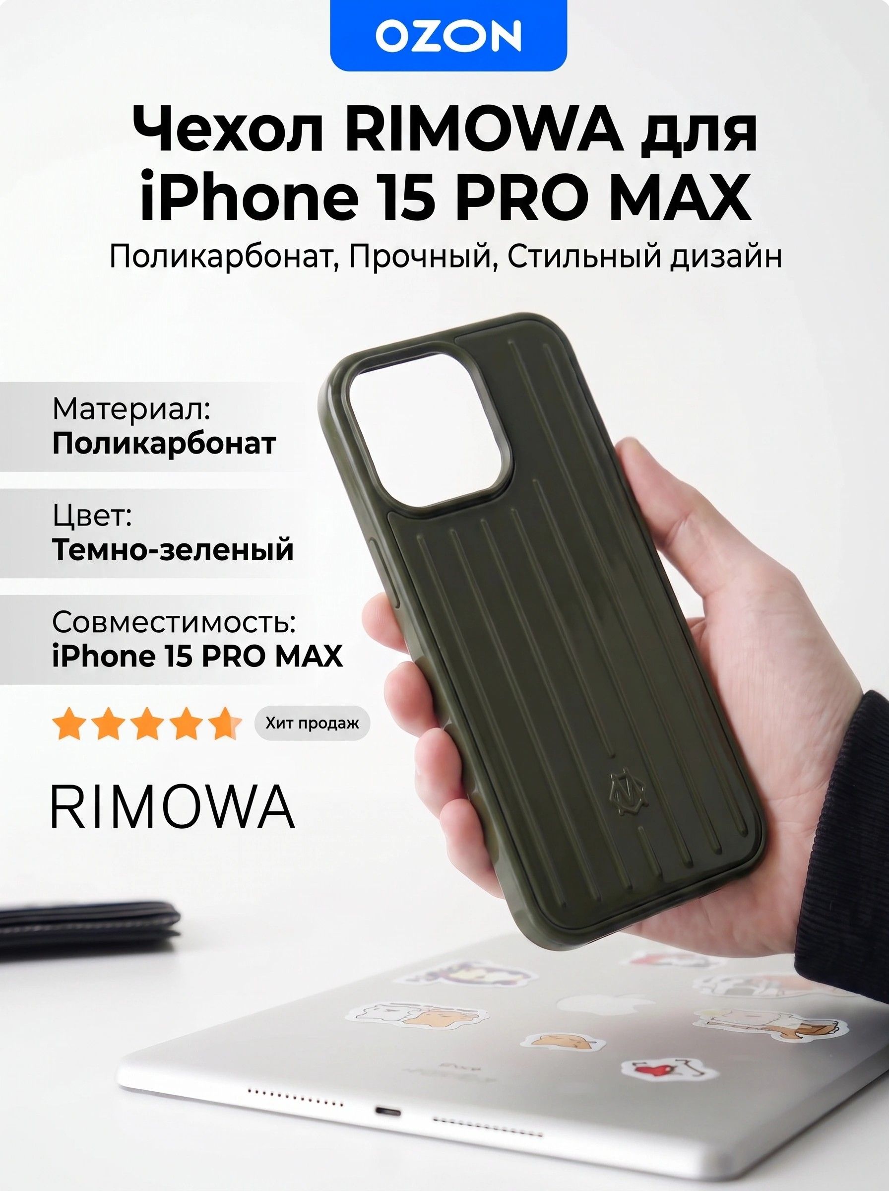 Чехол rimowa Case for iPhone 15 Pro MAX ЗЕЛЕНЫЙ купить на OZON по