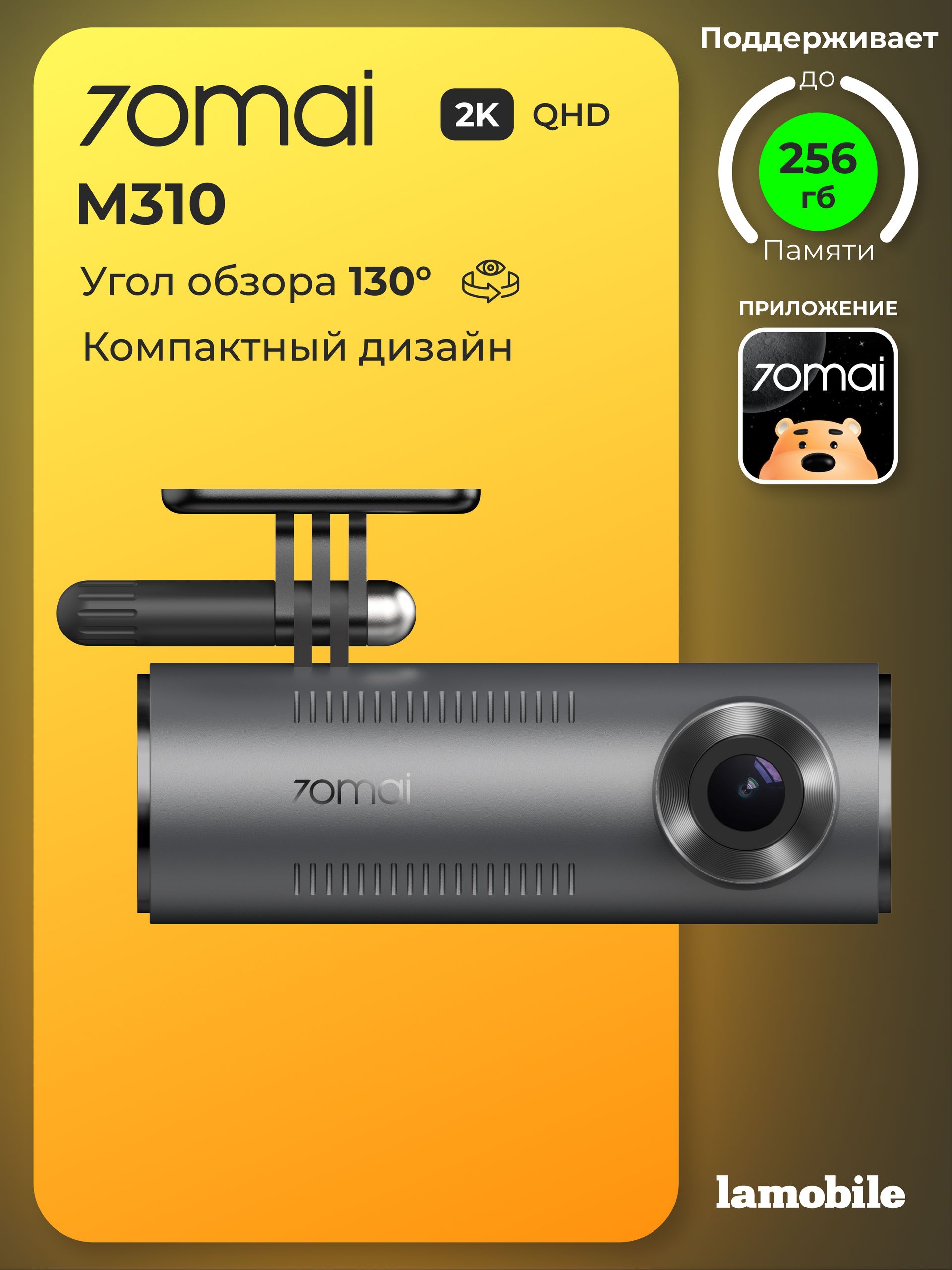 70mai Dash Cam M310