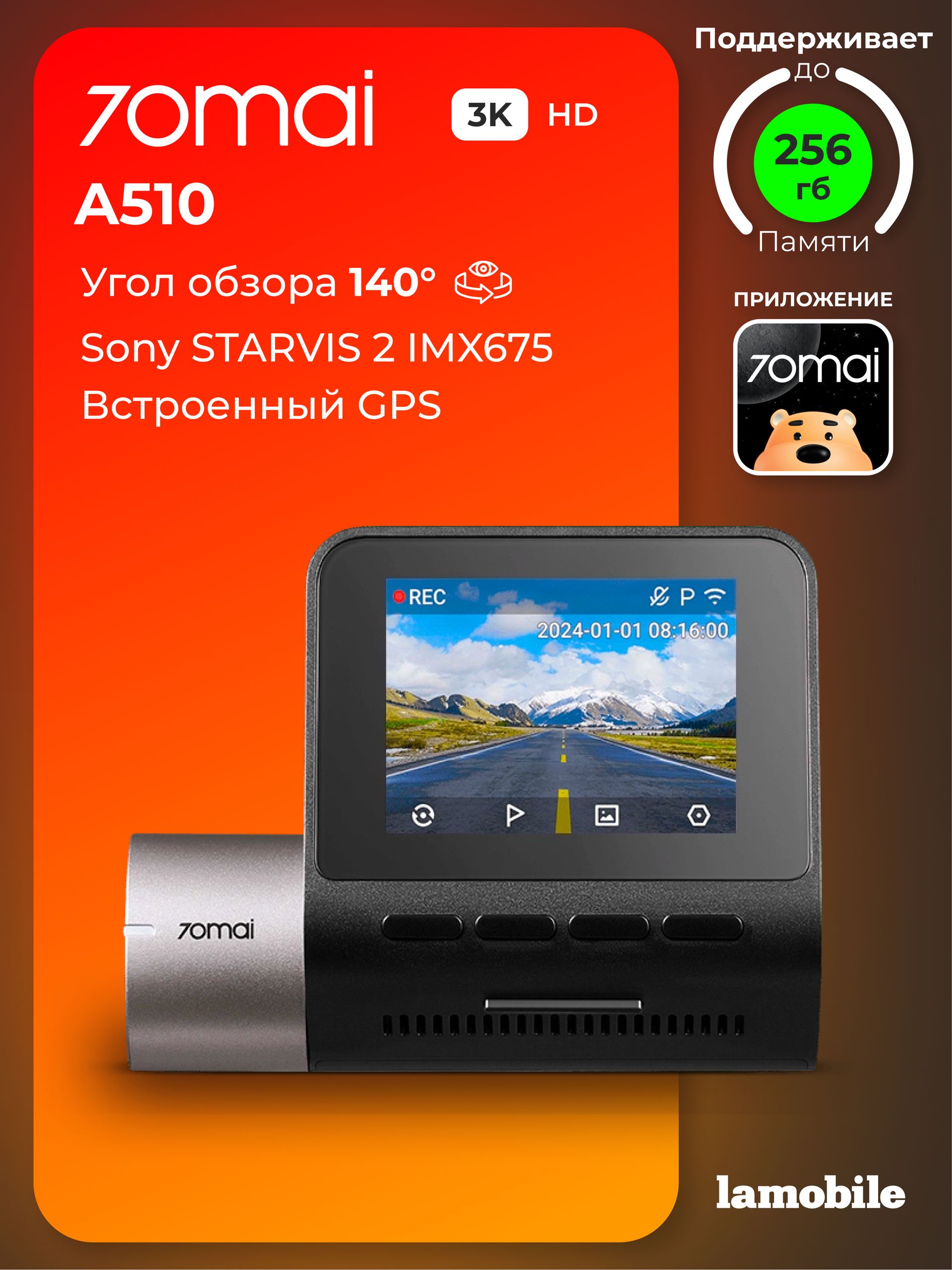70mai Dash Cam A510