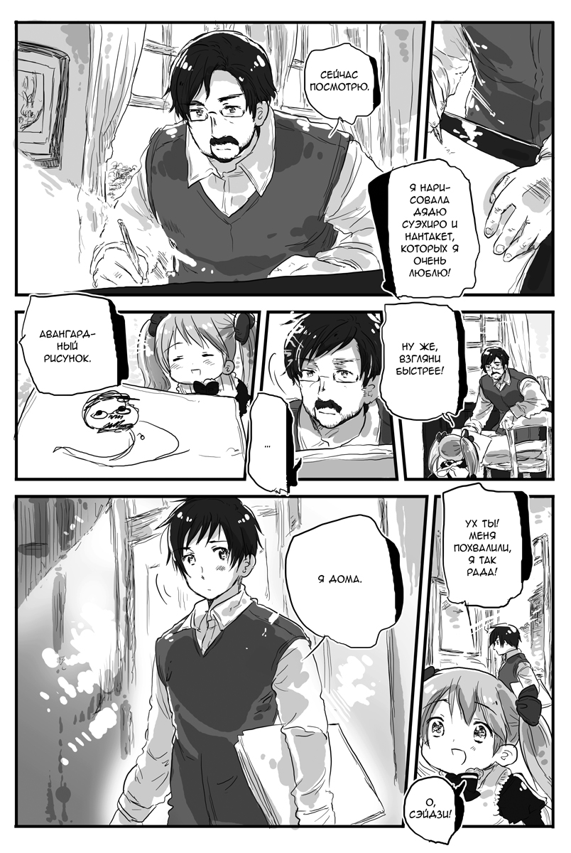 Моменты жизни. Том 1. Манга | Moments of Life, Volume 1 – Manga - Ozon image 4