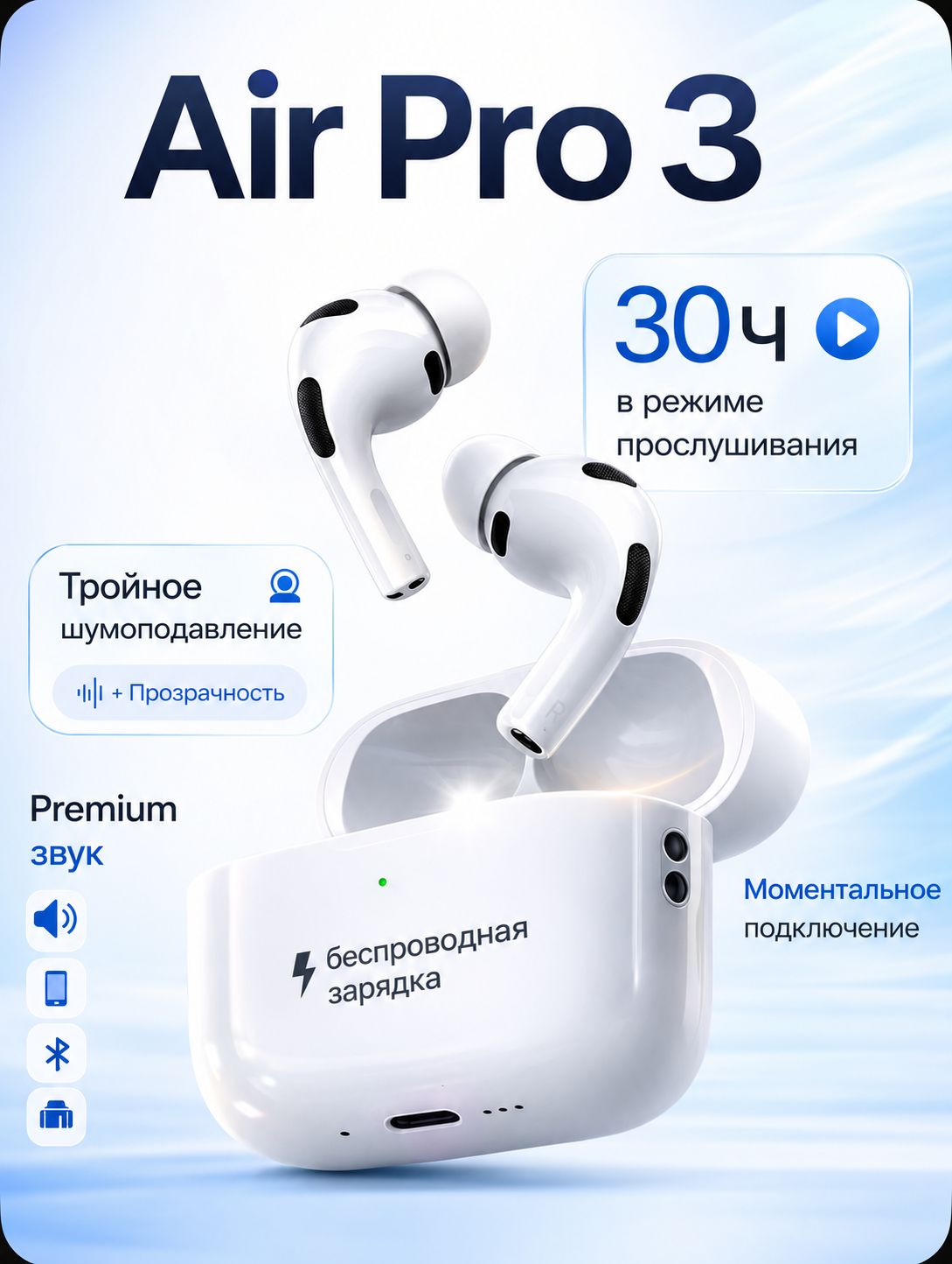 Беспроводные наушники Air Pro 3 с шумоподавлением для телефона
