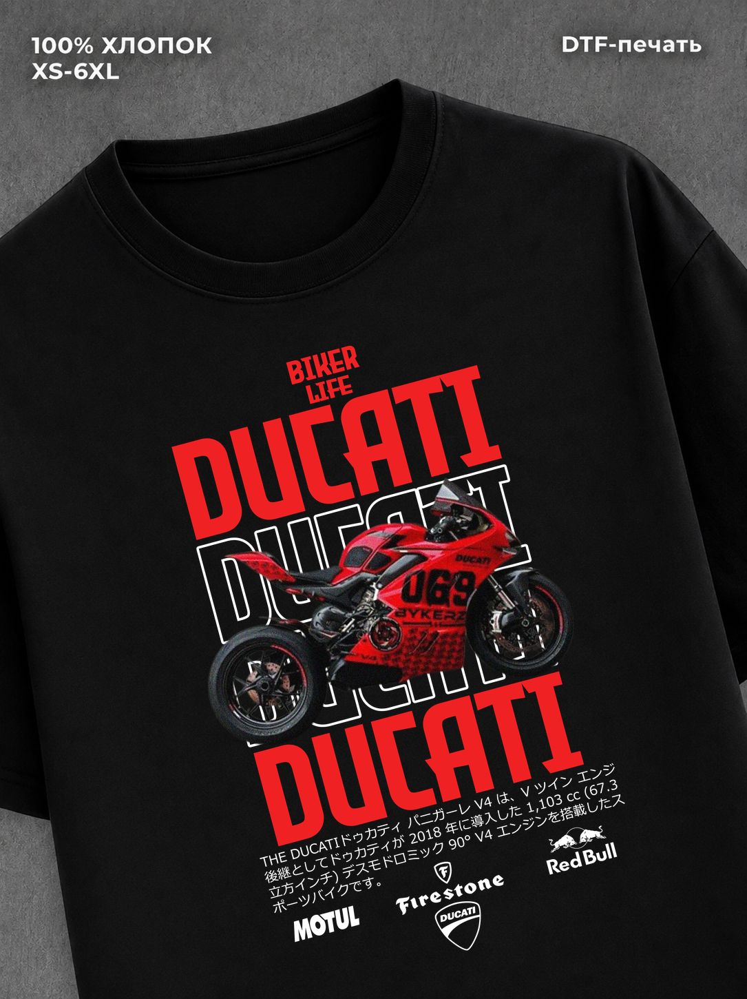 Футболка Ducati