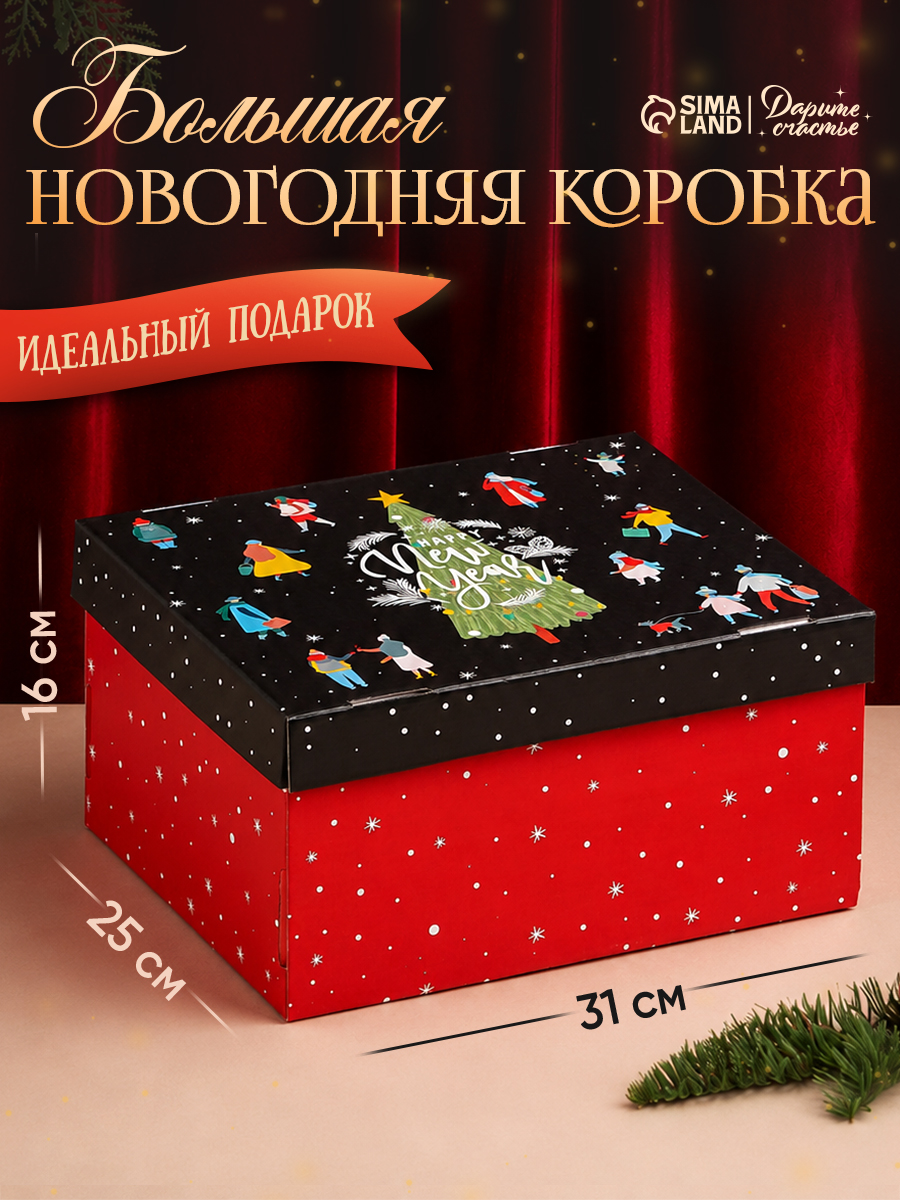 Коробка подарочная "Happy New Year", 31.2 х 25.6 х 16.1 см