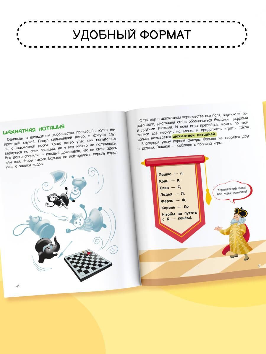 Шахматы для малышей. Учимся играть с 3-х лет | Chess for Toddlers: Learning to Play from Age 3 - Ozon image 3