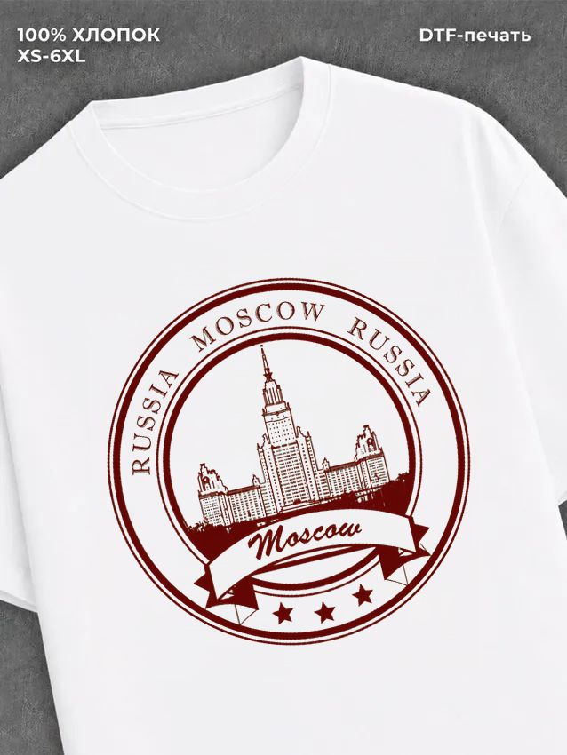 Футболка Москва