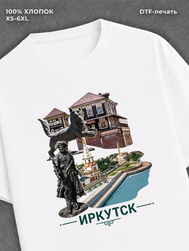 Футболка Иркутск