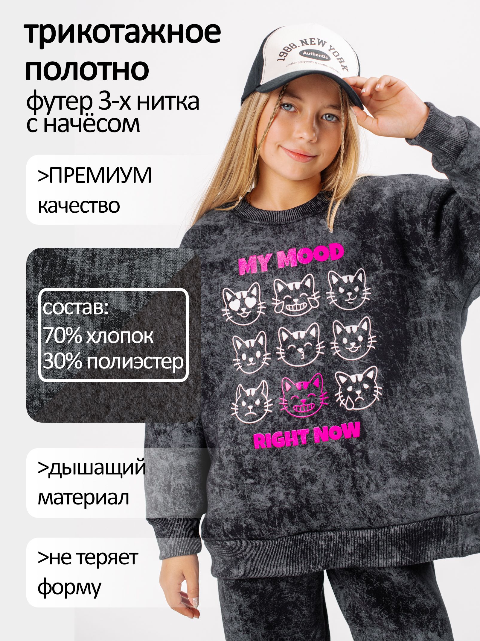 Теплый костюм для девочки с начесом флисовый
