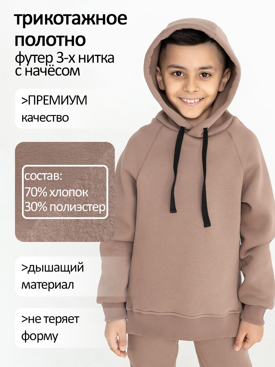Спортивный костюм детский с начесом с разрезами
